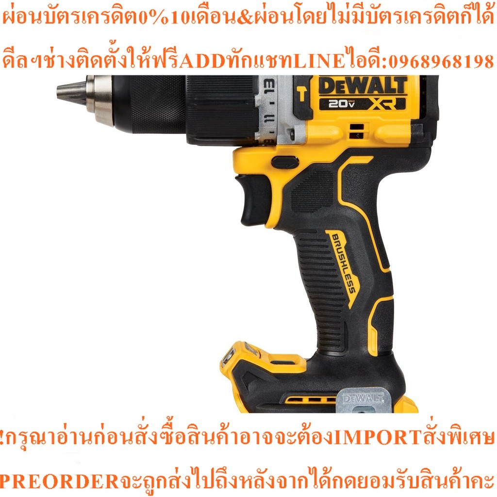 DEWALT สว่านกระแทกไร้สายไร้แปรงถ่าน 20V Max DCD805N-B1 (เฉพาะตัวเครื่อง) รับประกันของเเท้