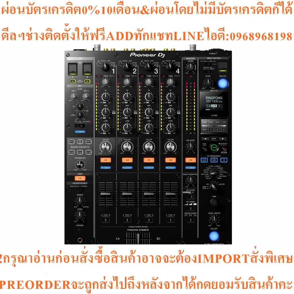 Pioneer DJ DJM-900NXS2 | 4-channel digital pro-DJ mixer