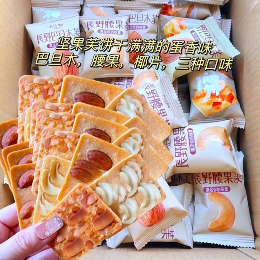 Nut Crisp Cashew Nuts Balmond Crisp Coconut Flake Crisp Crisp Crisp Crisp Cookies Pancakes Relie2025