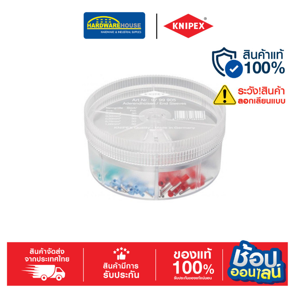 KNIPEX หัวหางปลาหุ้มฉนวน 5แบบ 9799905