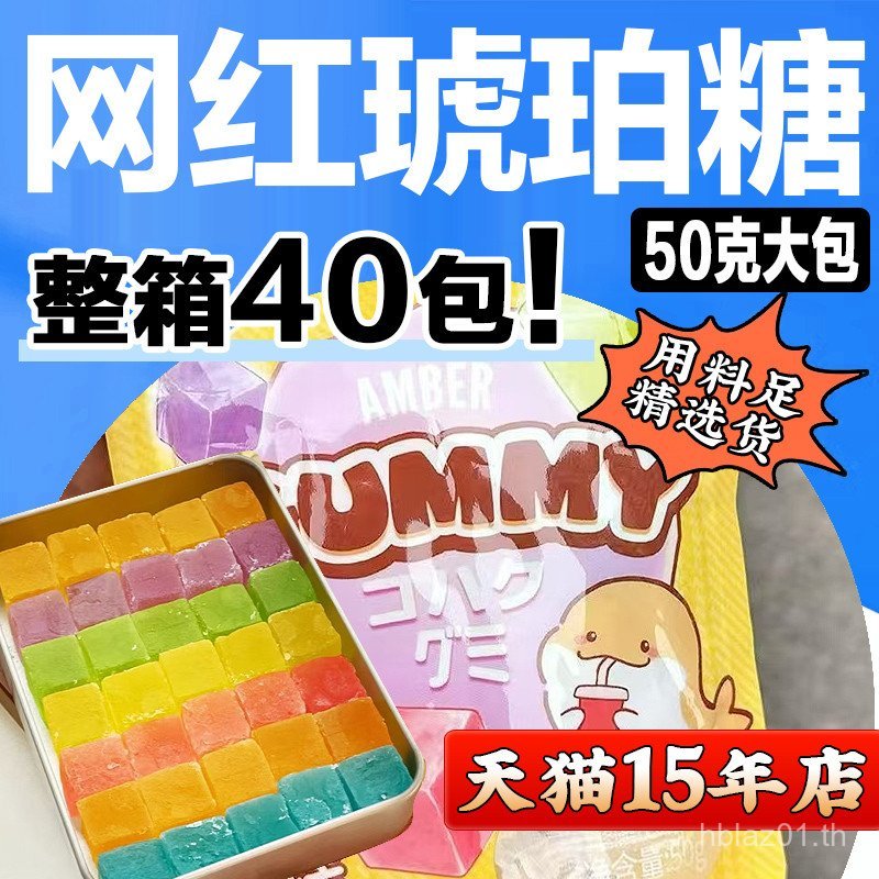 Influencer Amber Candy Girl Heart Gem Candy ลูกอมคริสตัล Pop Diamond Candy ของว่างขนาดเล็กบรรจุหีบห่