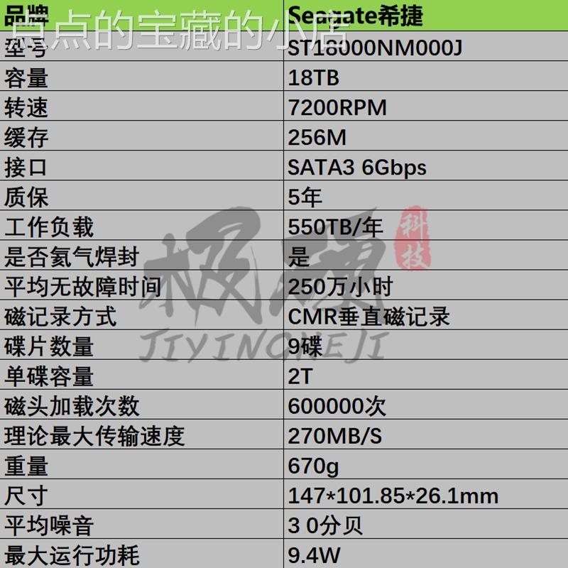 ฮาร์ดไดรฟ์องค์กร Seagate ST18000NM000J 18T TB SATA6Gb Galaxy NAS