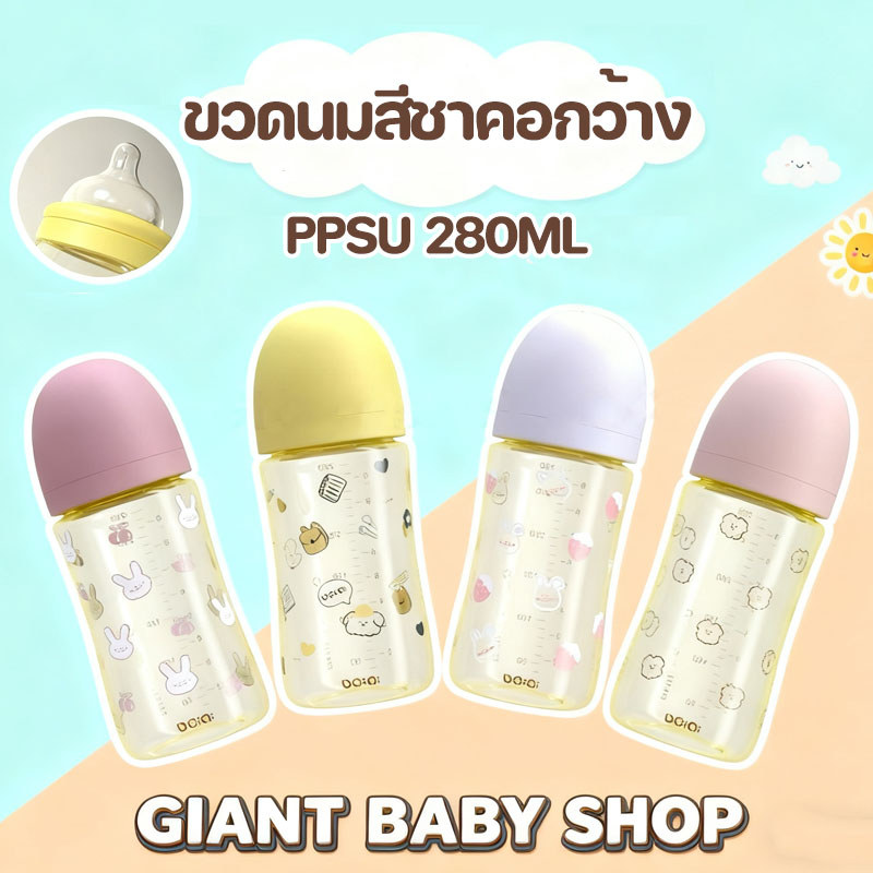 ขวดนมสีชาคอกว้าง PPSU ลายการ์ตูนน่ารัก มีเส้นกำกับ ป้องกันท้องอืด เหมาะสำหรับเด็กอายุมากกว่า 6 เดือน