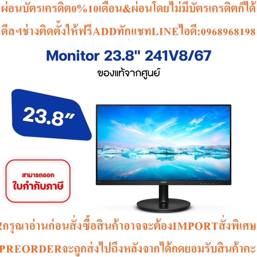 PHILIPS Monitor23.8'' 241V8/67 (IPS, HDMI) 75Hzสินค้าใหม่ๆต้องสั่งเบิกจากศูนย์แท้ๆ100%PREORDERฟรีSOU