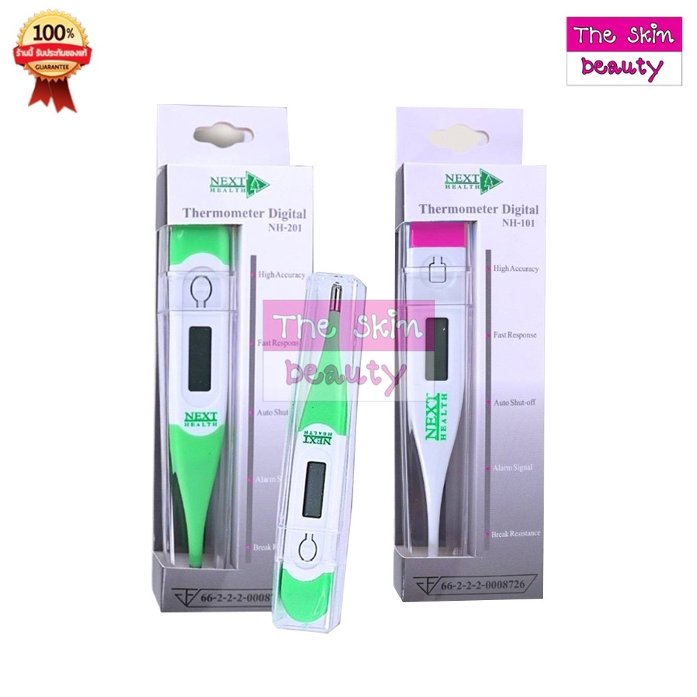 Next Health Thermometer Digital เน็คซท เฮ็ลธ เทอร์โมมิเตอร์ ดิจิตอล ( มีให้เลือก 2 รุ่น )