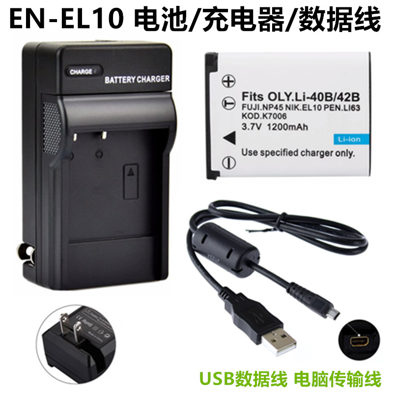 เหมาะสําหรับ Nikon S220 S230 S3000 S4000 กล้อง EN-EL10 แบตเตอรี่ + เครื่องชาร์จ + สายเคเบิลข้อมูล