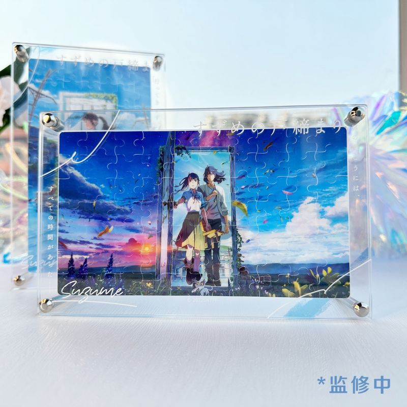 [คลังสินค้าพร้อม] Suzuya Journey Acrylic Puzzle Suzuya Household Di Shinkai Makoto ผู้แต่งอย่างเป็นท
