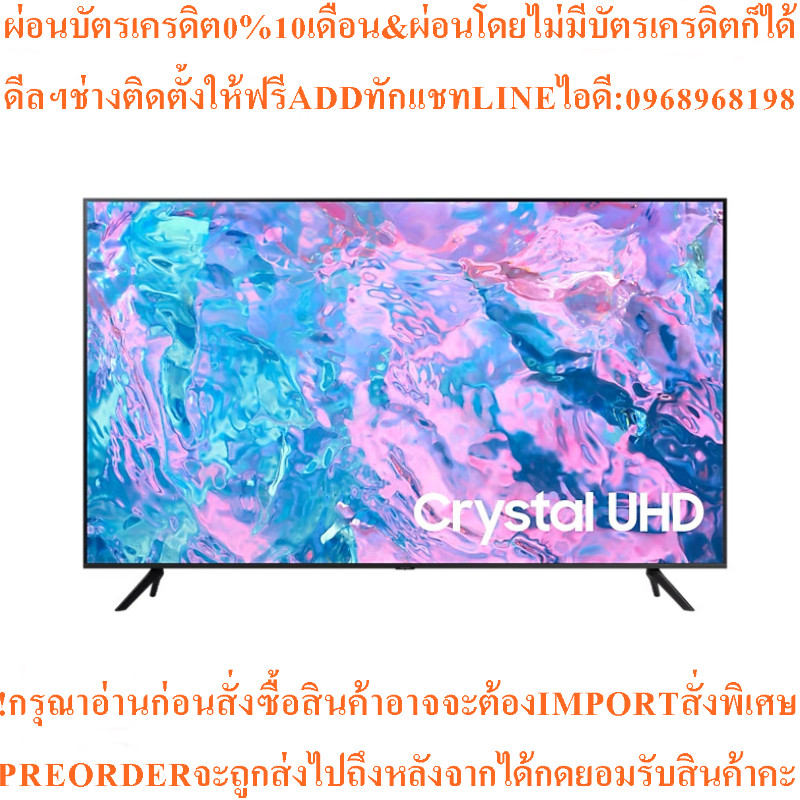 SAMSUNG Crystal UHD4K SmartTV55นิ้วCU7000Seriesรุ่นUA55CU7000KXXTสินค้าใหม่ๆต้องสั่งเบิกศูนย์แท้ๆ100