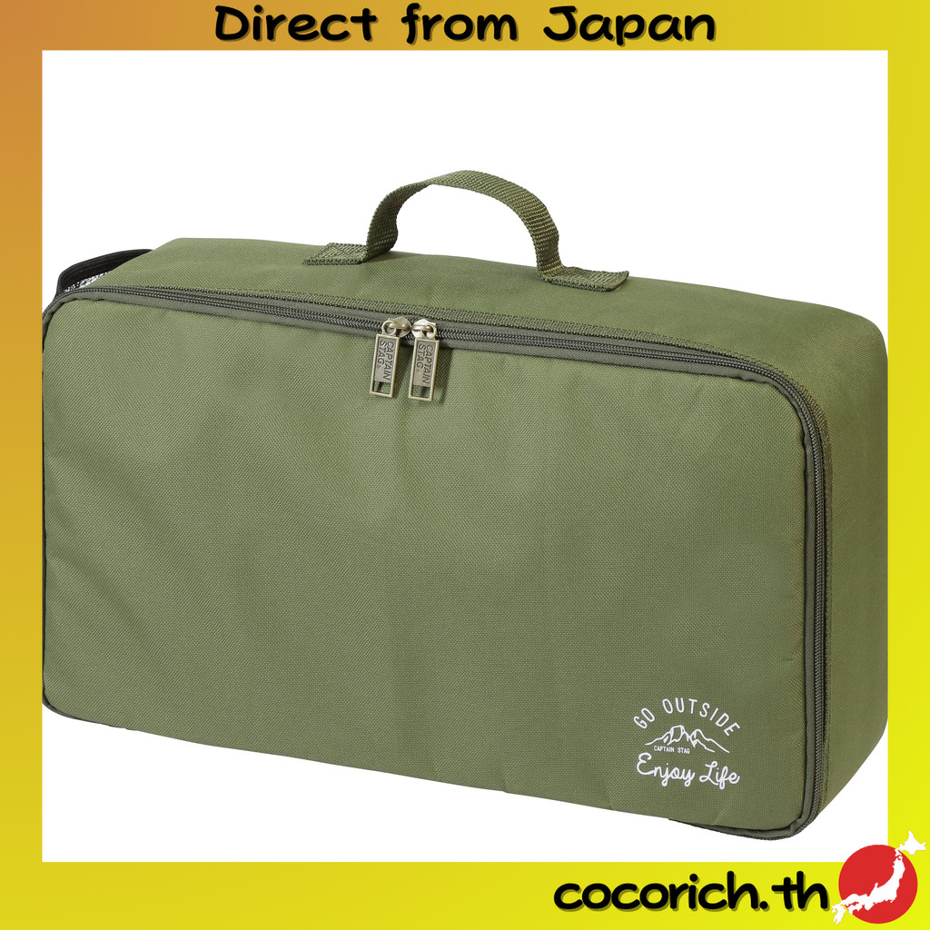 กล่องเก็บอุปกรณ์กลางแจ้ง Captain Stag สำหรับเตาแบบคาสเซ็ตและบาร์บีคิว พร้อมกระเป๋า ใส่ของสะดวก Olive