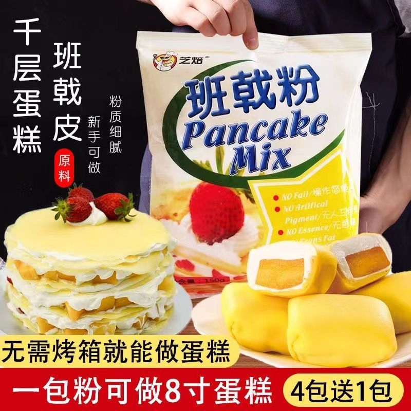 Banto Powder Towel Roll Mango Durian Melaleuca Skin Cake Banto Skin Premix Powder ของหวานเบเกอรี่ส่ว