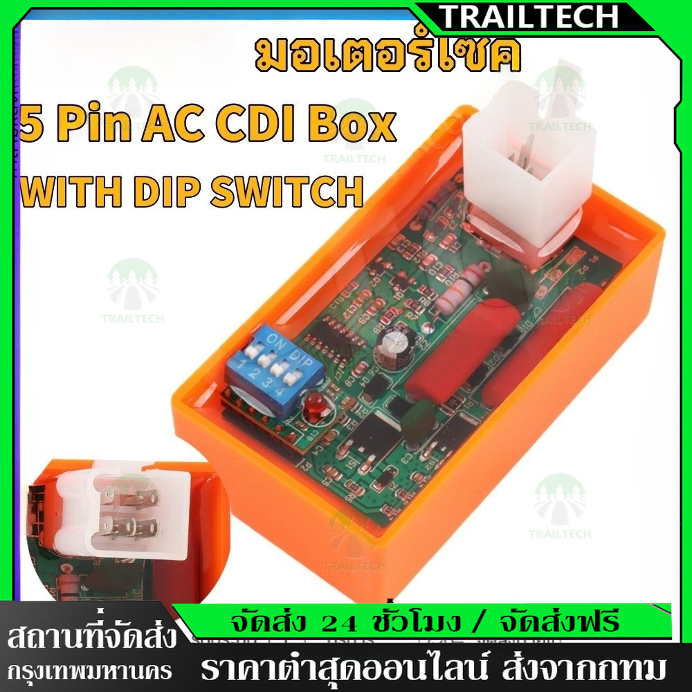 TrailTech ⚡ กล่อง AC CDI 5 Pin พร้อมสวิตช์ลิมิตความเร็ว DIP 4000-12000 WAVE100 YX140 YX160