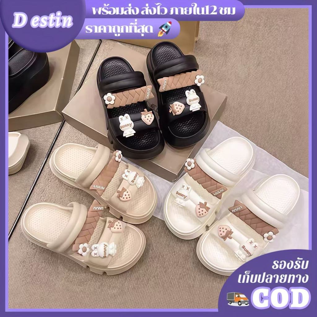 Destin🩰พร้อมส่งจากไทย🛒  (LT-2617) รองเท้าแตะสวม สายคาด2เส้น แต่งตุ๊กตาน่ารักๆ มี3สี ใส่ไปเที่ยวได้ทุกสถานที่