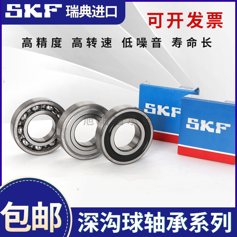 นําเข้าแบริ่ง เอสเคเอฟ ความเร็วสูง 6207 6208 6209 6210 6211 6212 6213 2Z 2อาร์เอส1 ค3