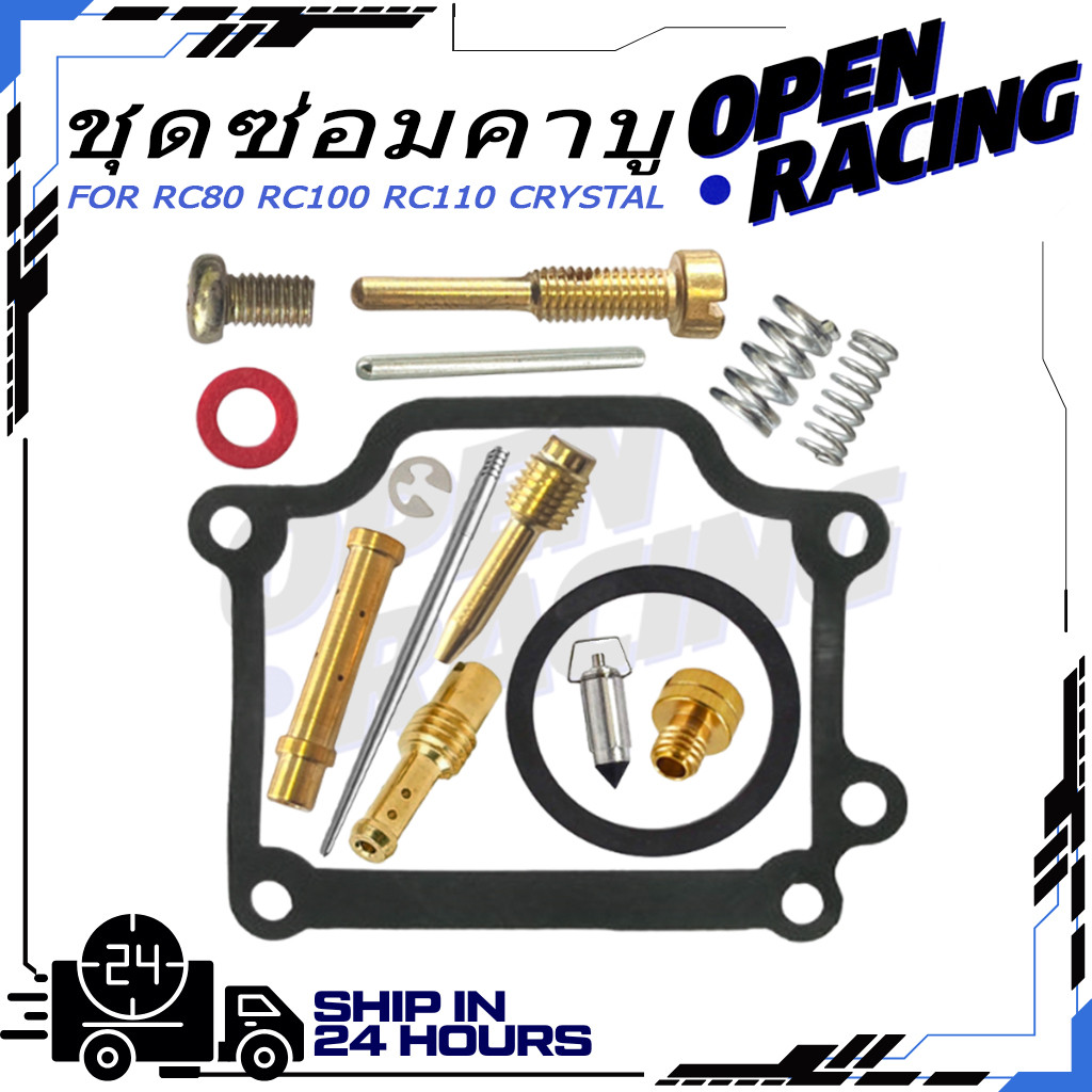ชุดซ่อมคาบู RC80 RC100 RC110 CRYSTAL คริสตัล ชุดซ่อมคาร์บู ทองเหลือง