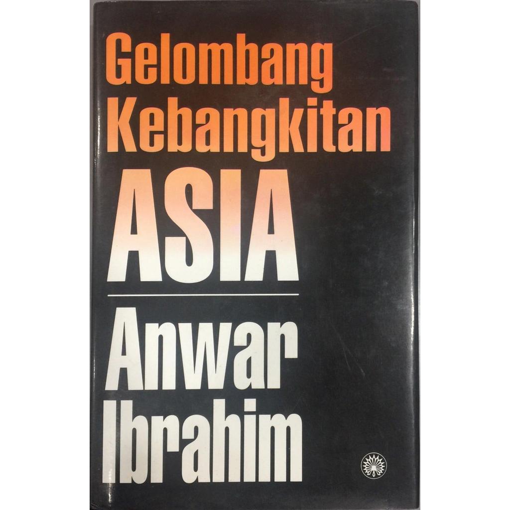 [BnB] USED Asian Awakening Waves โดย Anwar Ibrahim (มือสอง: ดี)