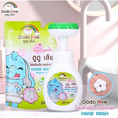 DODOLOVE โฟมล้างมือ สบู่ออร์แกนิค โฟมปั๊มรูปดอกไม้ Hand Wash กลิ่นเบบี้บอสซั่ม สำหรับเด็ก ไม่มีส่วนผสมของสารเคมี