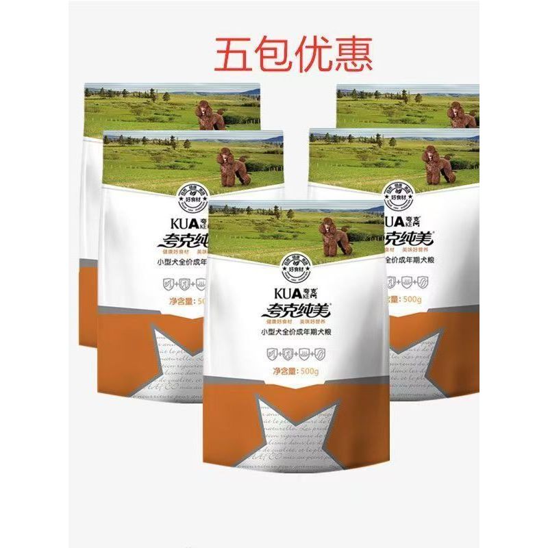 Quake Pure American Dog Food 500g Pack Small Dog Full Price Adult Food Quake Pure Beauty Adult Dog F