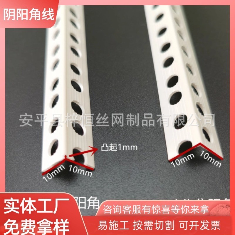 Yin Yang พับ Unbreakable Yin Yang pvc ป้องกันตกแต่ง Anti-Collision มุมป้องกันมุม Scratch Putty Yin Y