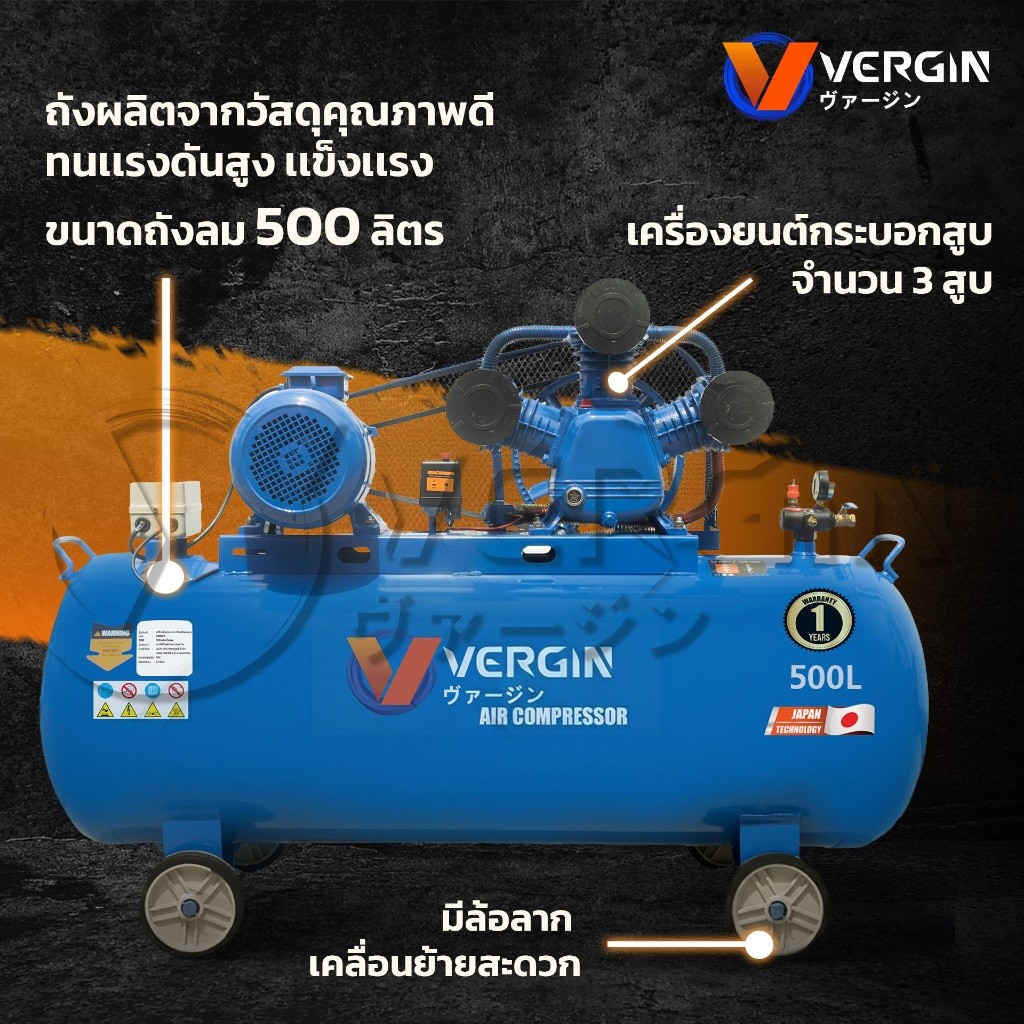 VERGIN ปั๊มลมสายพาน 100 -500 ลิตร มอเตอร์ 3 แรงม้า 2 สูบ ขนาดกระบอกสูบ 65mm มอเตอร์ทองแดงแท้ (เฉพาะตัวเครื่อง) (คละสี)