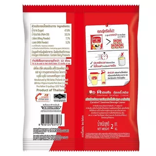คาร์เนชั่นครีมเทียมข้นหวาน 2กก. Carnation Sweetened Condensed Nondairy Cremer 2kg. [หมายเลขบาร์โค้ด 8850124037473 ]