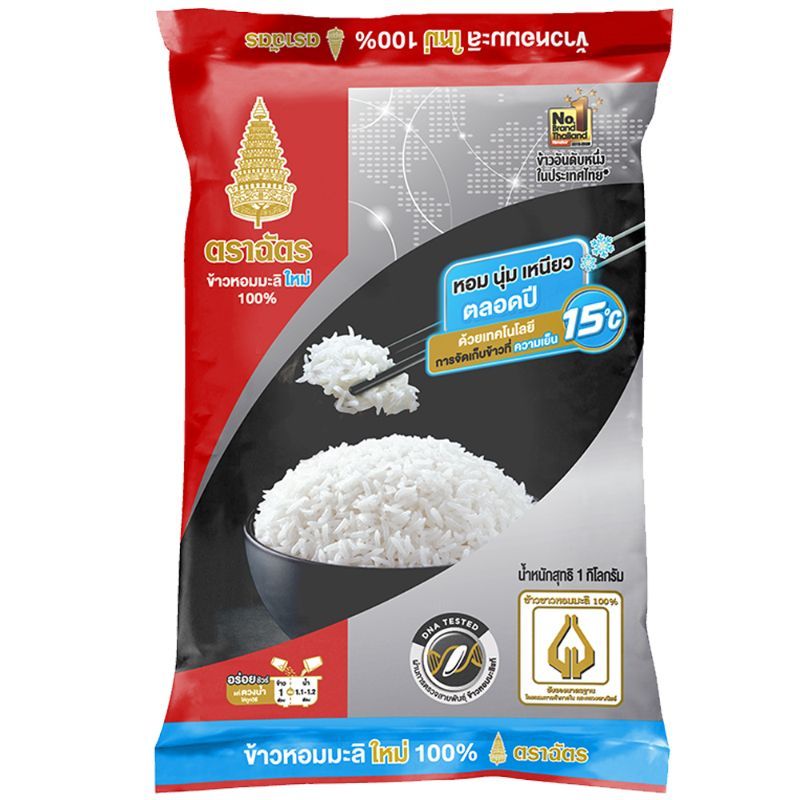 ฉัตรข้าวขาวหอมมะลิใหม่ 5กก. Royal Umbrella New Jasmine Rice 5kg. [หมายเลขบาร์โค้ด 8850187000056 ]