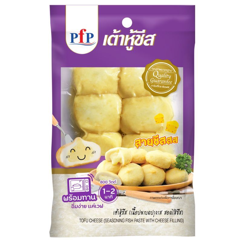 พีเอฟพีเต้าหู้ชีส 120กรัม PFP Tofu Cheese 120g. [หมายเลขบาร์โค้ด 8852014005760] สินค้าคุณภาพดีคัดสรรเพื่อคุณ