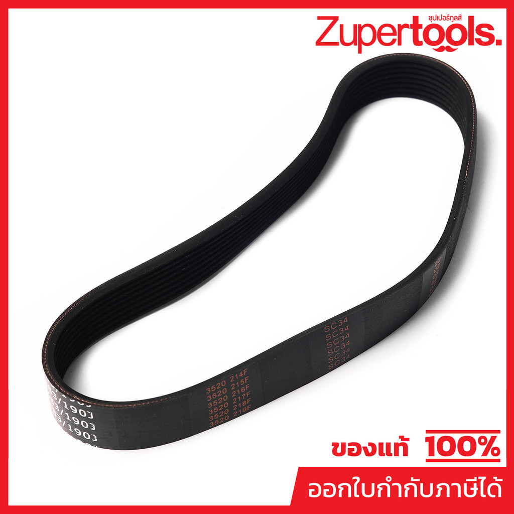 MAKITA มากีต้า MPYA00001180 อะไหล่ ELM3720#70 LIBED BELT NO.70 LIBED BELT FOR ELM3720 Code YA00001180