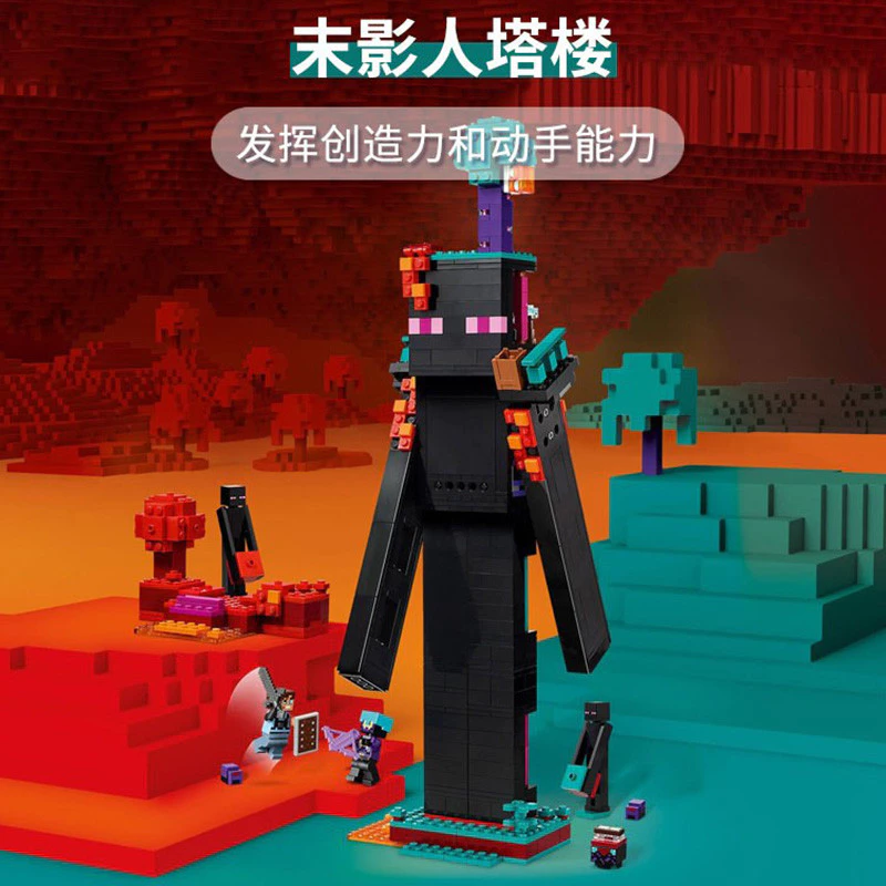 Minecraft เลโก้ Minecraft Series Ending Man Tower ของเล่นตัวต่อ - รูปที่ 1