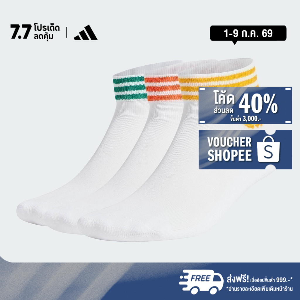 adidas Lifestyle Island Club Trefoil Ankle Socks 3 Pairs Unisex White IX7521