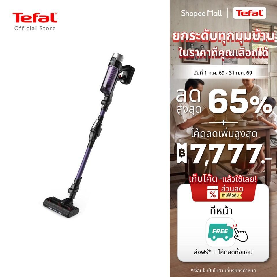 [สินค้าใหม่]Tefal เครื่องดูดฝุ่นไร้สาย X-Force 9.60 Allergy รุ่น TY2039WO