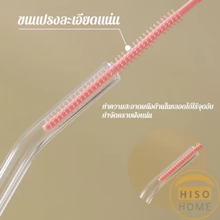 Hiso 1 ชิ้น แปรงทำความสะอาดหลอดดูดซิลิโคนยาวด้าม ใช้ทำความสะอาดหลอดดูด straw cleaning brush