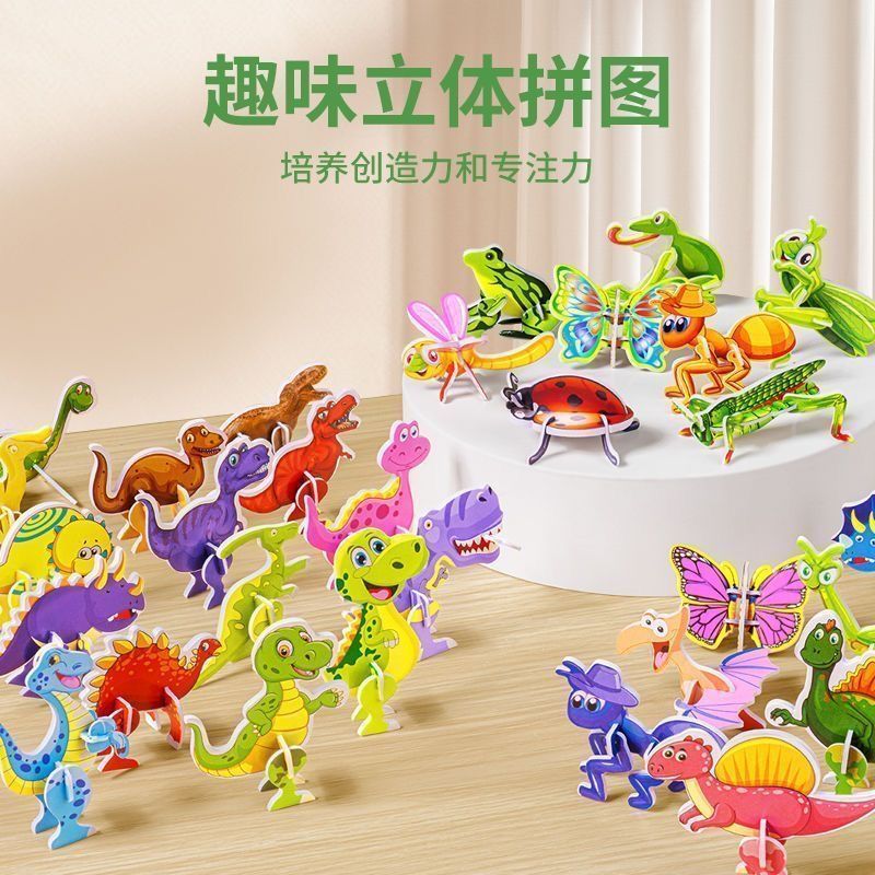 【款】3D趣味昆虫立体拼图儿童创意DIY. 玩具幼儿园拼装儿童益智3D Fun Insect 3D Puzzle Children's Creative DIY Toy Assembly Childr