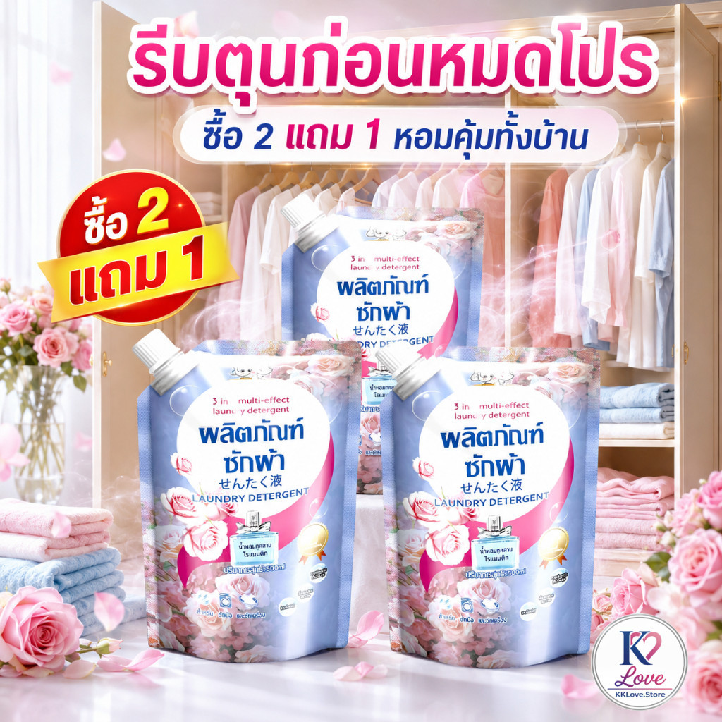 น้ำยาซักผ้าถุงเติม กลิ่นกุหลาบโรแมนติก 3 in 1 ซักสะอาด รูปที่ 7
