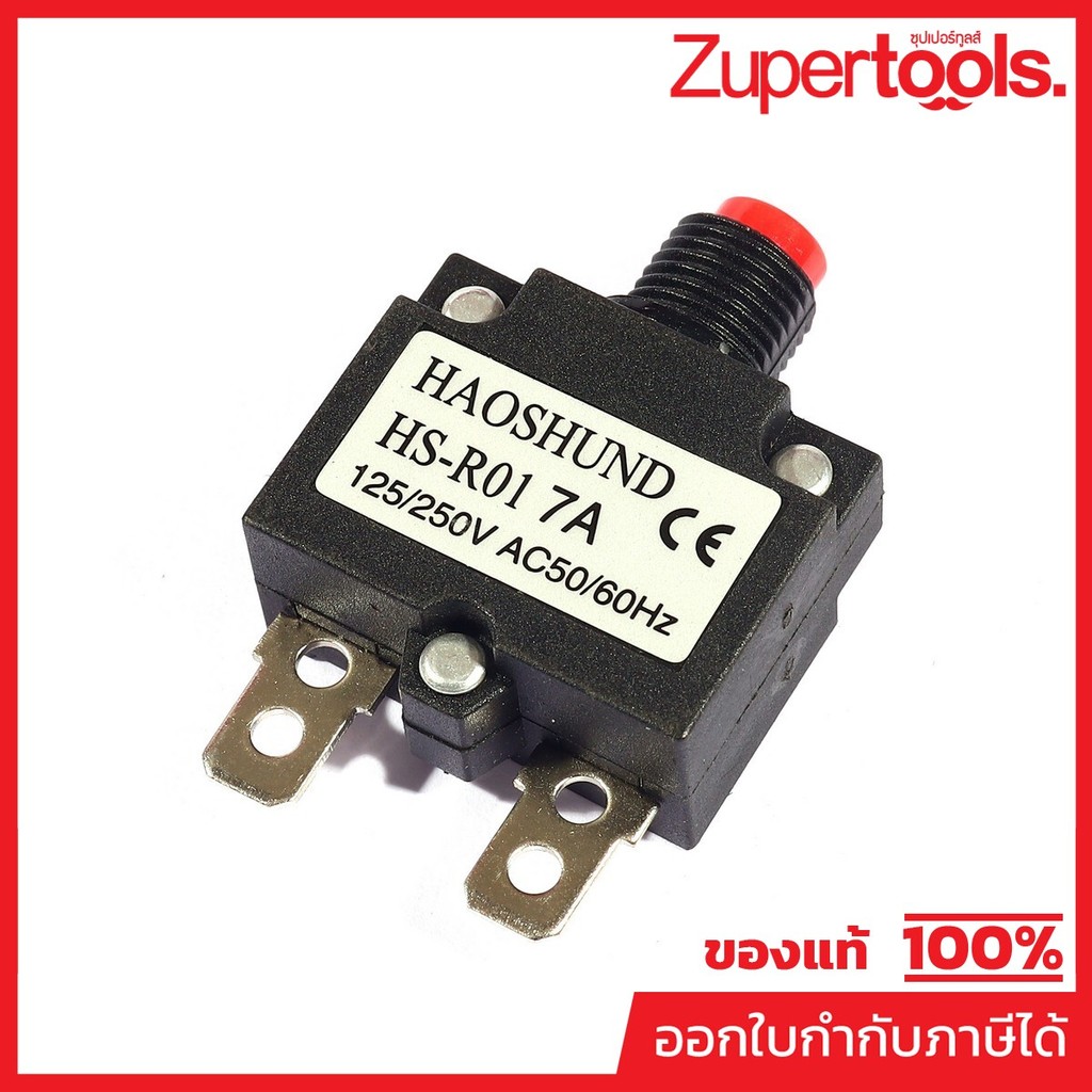 VALU อะไหล่ โอเวอร์โหลด 7A ใช้กับปั๊มลมออยล์ฟรี รุ่น E1560W01-50L (วาลู)