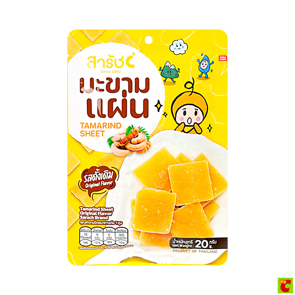 สารัช มะขามแผ่น รสดั้งเดิม 20 ก.