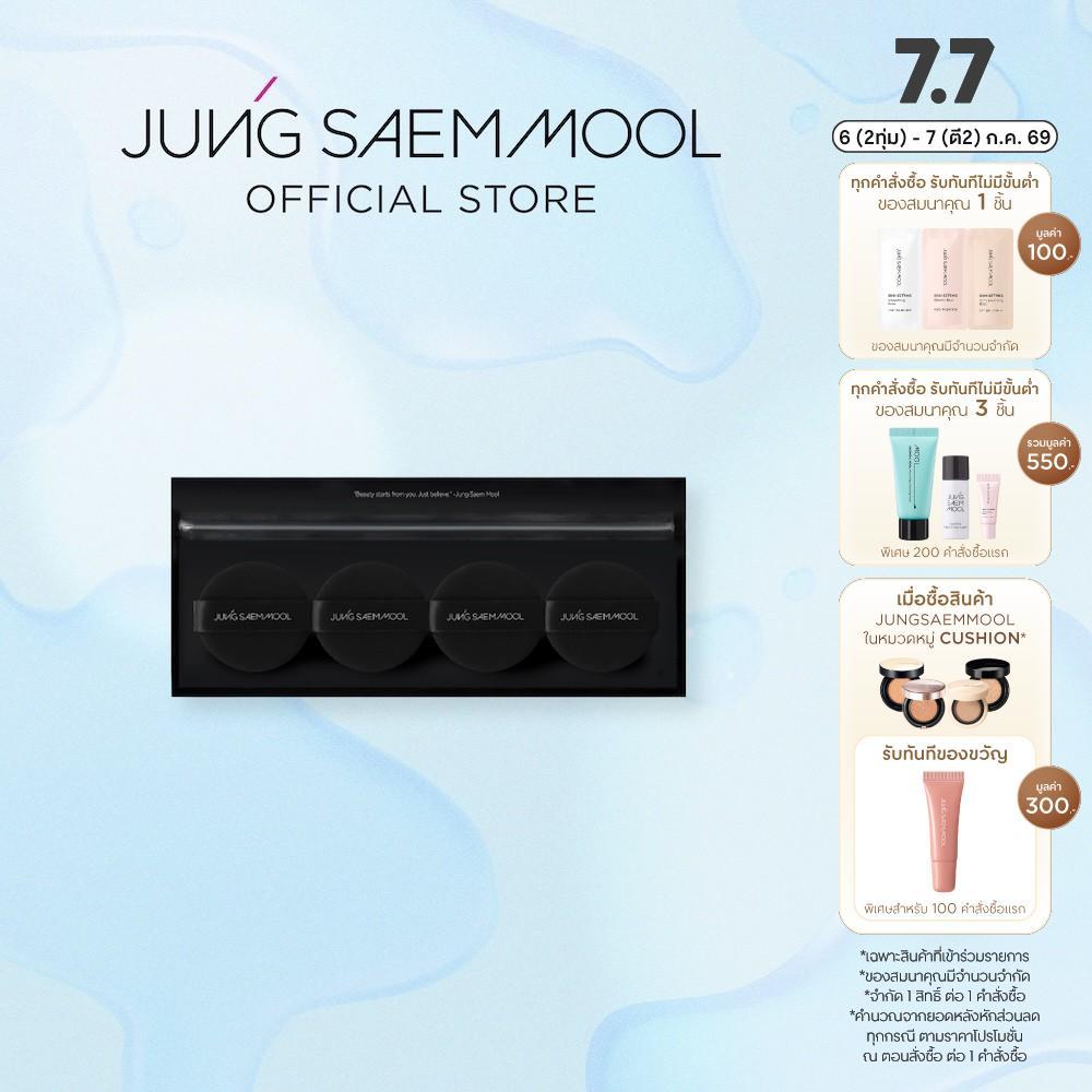 JUNGSAEMMOOL Cushion Puff 4Pcs จองแซมมุล คุชชั่น พัฟ 4 ชิ้น