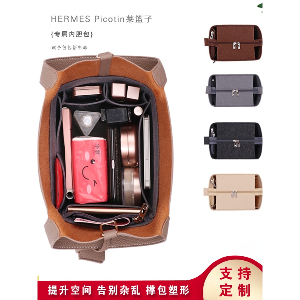 เหมาะสําหรับ Hermes Picotin18 22 ตะกร้าผักกระเป๋า Liner Storage Hermes Support กระเป๋าด้านในกระเป๋าด