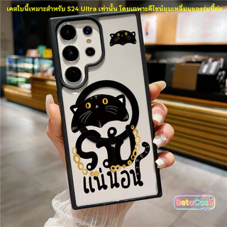 เคสแม่เหล็ก Samsung S26 Ultra S25 Ultra S24 Ultra S23 Ultra S22 Ultra ลายแมวดำ น่ารัก ผิวด้าน กันกระแทก
