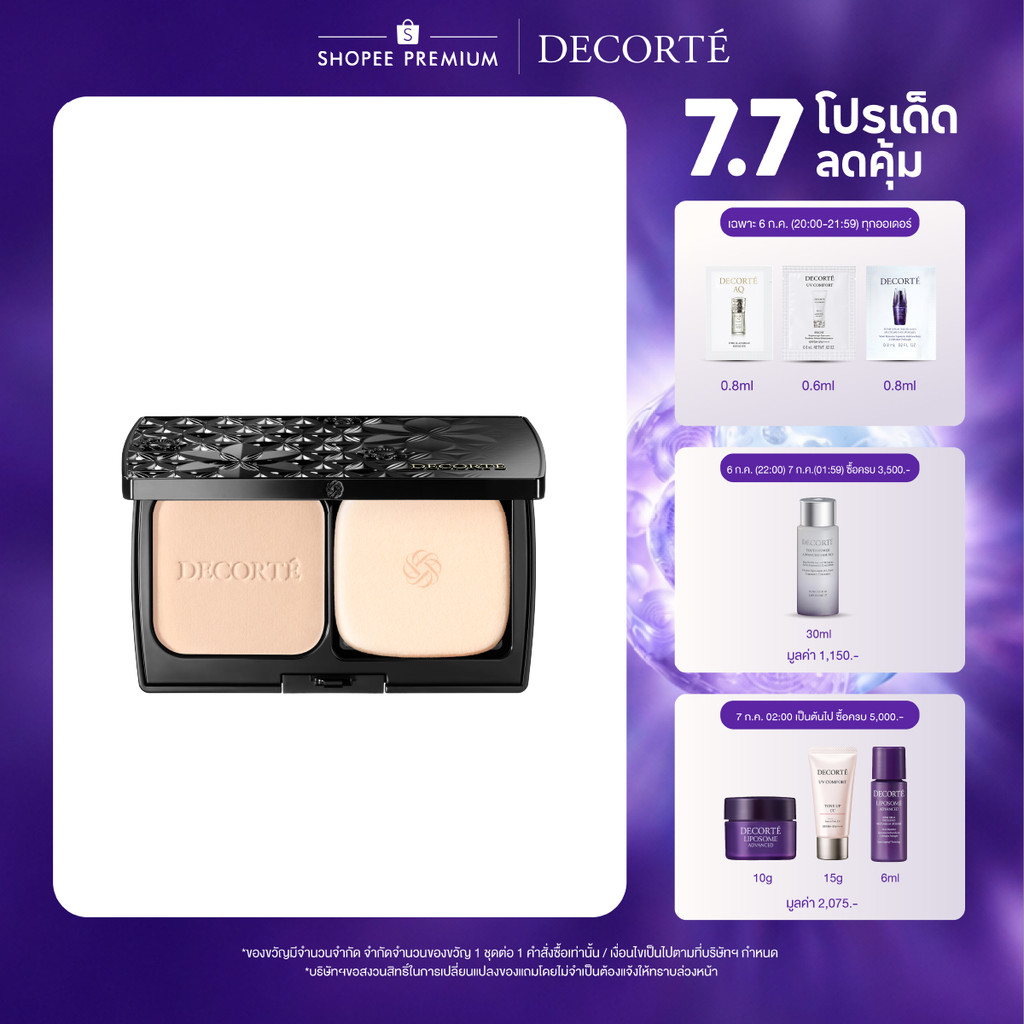 DECORTE Zen Wear Powder Foundation SPF20/PA++