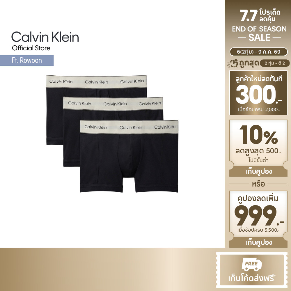 CALVIN KLEIN กางเกงในผู้ชายแพ็ค 3 ชิ้น Heritage Cotton ทรง Trunk รุ่น NB4446 UB1 - สีดำ