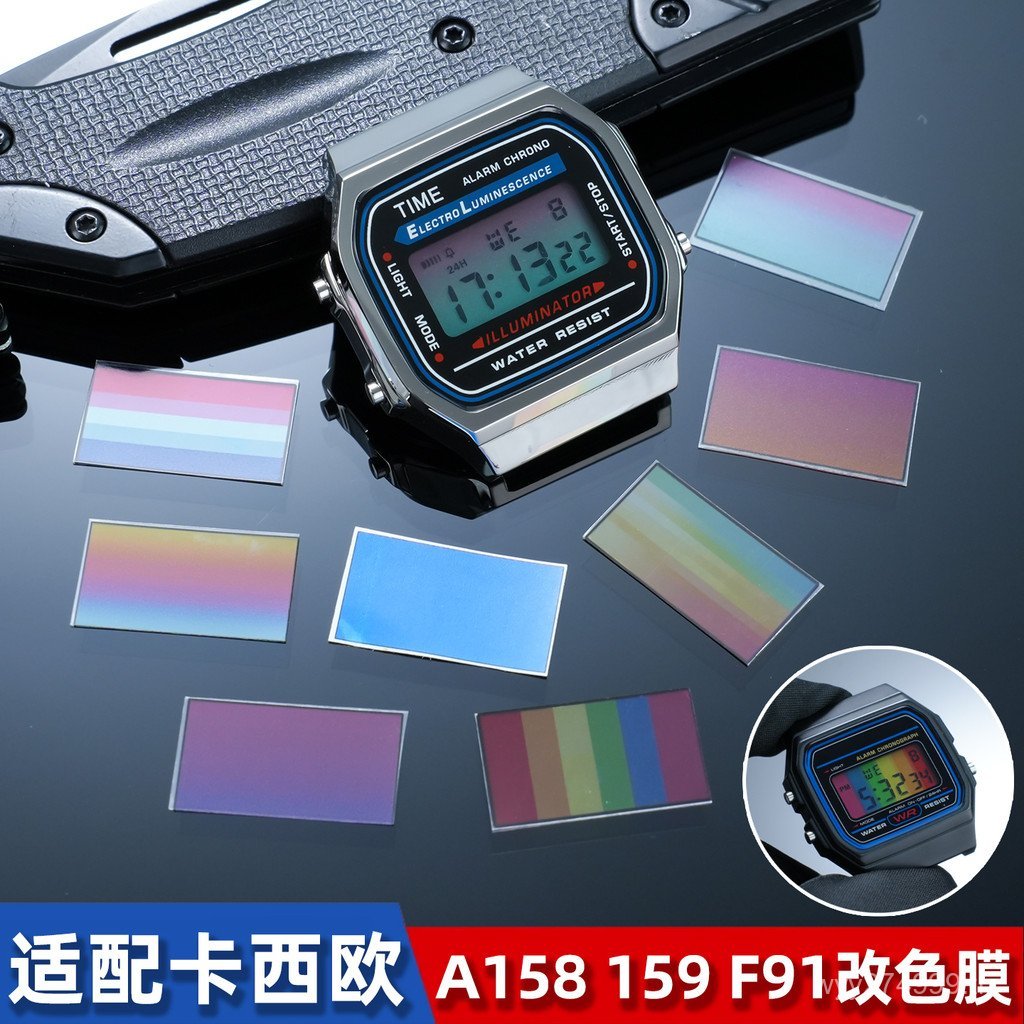5FYY [โปรดดูสําหรับรุ่น] เหมาะสําหรับ F91/A158w/A159/A168 สติ๊กเกอร์การปรับเปลี่ยนหน้าจอสี่เหลี่ยมเล