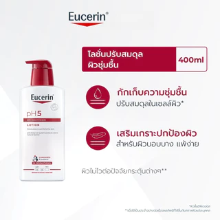Eucerin pH5 Dry Sensitive Skin Lotion 400ml โลชั่นบำรุงผิว ปรับสมดุล เติมชุ่มชื้น ลดแห้งตึง เหมาะผิวบอบบาง แพ้ง่าย