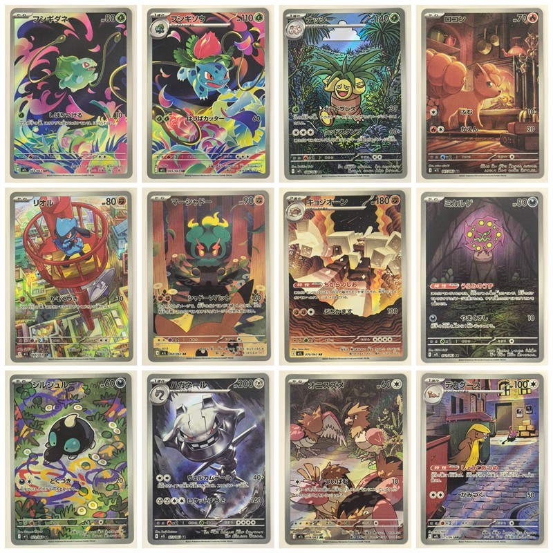 เวอร์ชั่นญี่ปุ่น M1L Super Courage AR Collection การ์ดโปเกมอนแท้ PTCG MEGA