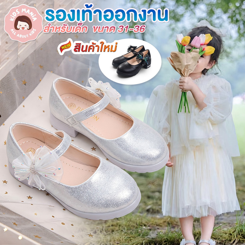 รองเท้าออกงานเด็กผู้หญิง สไตล์เจ้าหญิง คัทชูมีส้นติดโบว์ประดับเพชรวิบวับ สีดำ/สีเงิน ไซส์ 31-36 ใส่สบาย สวยหรู