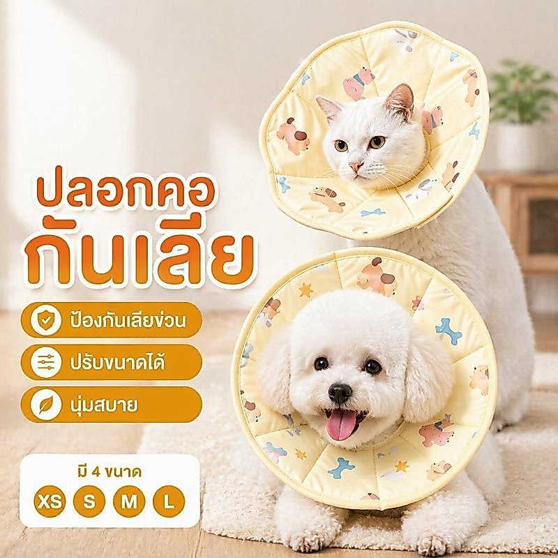 ปลอกคอกันเลีย สุนัข แมว แบบนิ่ม ผ้า Oxford กันน้ำ ปรับ Velcro ใส่สบาย กันเลียแผล หลังผ่าตัด