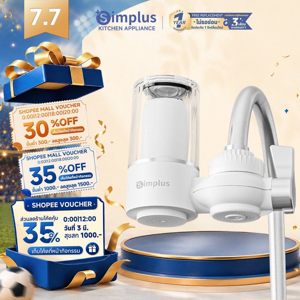 Simplus เครื่องกรองต่อปลายก๊อกน้ำ กรอง 7 ชั้น องค์ประกอบตัวกรองเซรามิก ล้างทำความสะอาดได้ สำหรับใช้ในห้องครัวและห้องน้ำ JSQH005