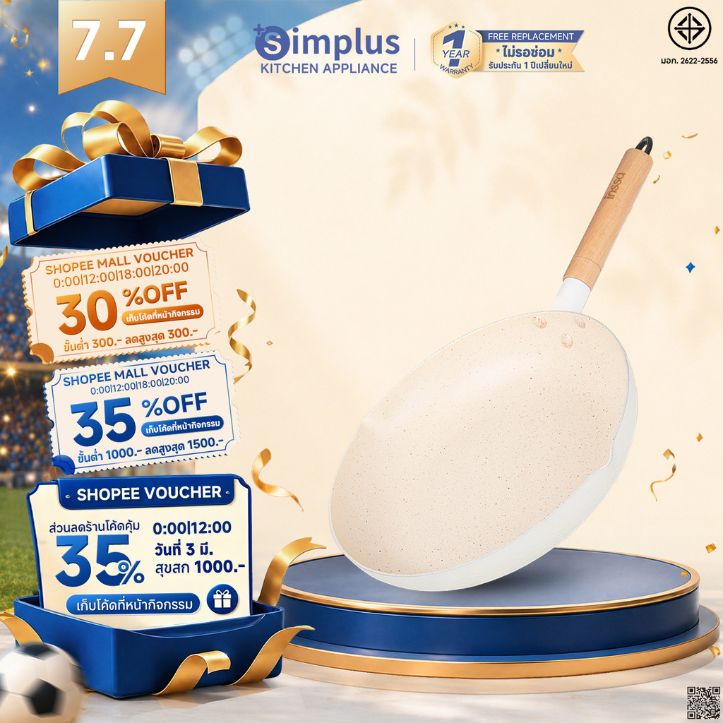 Simplus x INSSA กระทะหิมะ nonstick กระทะ 26 ซม. กระทะผัด ทอด ใช้ในครัวเรือน ไข่เจียว อาหารเสริม GUOJ027