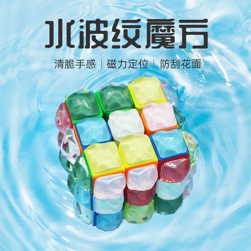 ระลอกน้ํา Rubiks Cube Magnetic Third-Order Rubiks Cube Third-Order โปร่งใส High-Appearance Smooth Ma