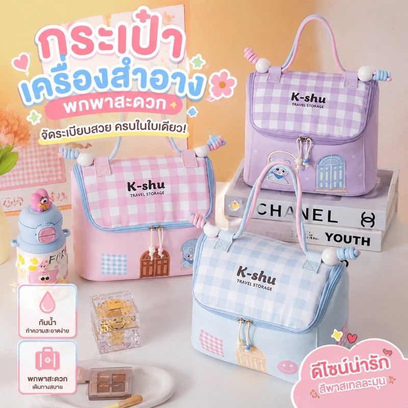 COD กระเป๋าเครื่องสำอาง รูปแบบการ์ตูน สีสันน่ารัก บพกพา ความจุใหญ่ อเนกประสงค์ กันน้ำ