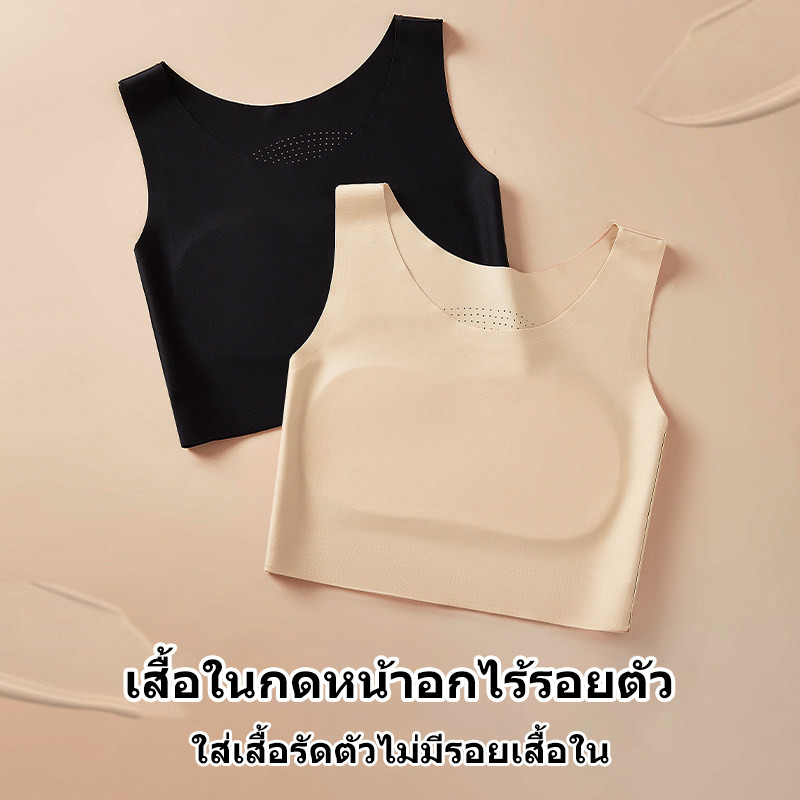 บราไร้ตะเข็บ เสื้อกล้ามเสริมฟองน้ำ เสื้อทรงคอร์เซ็ท M-3XL ผ้านิ่มเด้ง เย็นสบาย ระบายอากาศได้ดี ไม่อับชื้น NY157